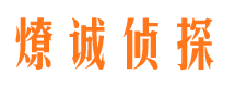 安泽市侦探调查公司